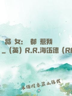 極品獸女：誰都別惹我